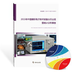 模擬電子技術(shù)實(shí)驗(yàn)儀行業(yè)研究報(bào)告 技術(shù)演進(jìn)、市場(chǎng)格局與未來(lái)展望