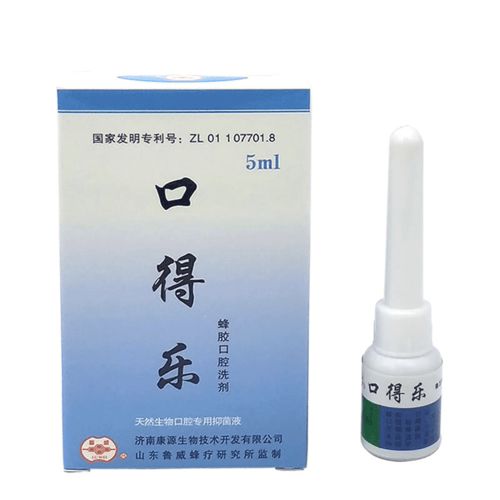濟南康源口得樂5ml消殺用品 專業抗抑菌，GSP級安全防護新選擇